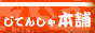 �D�y���]�Ԗ{��
